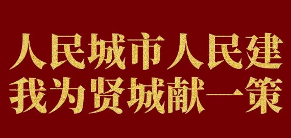 新城好點子